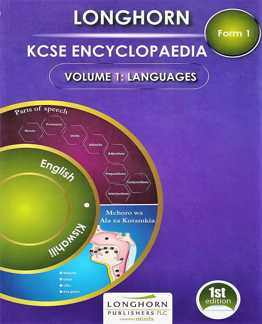 longhorn kcse encyclopaedia f1 vol 1 languages